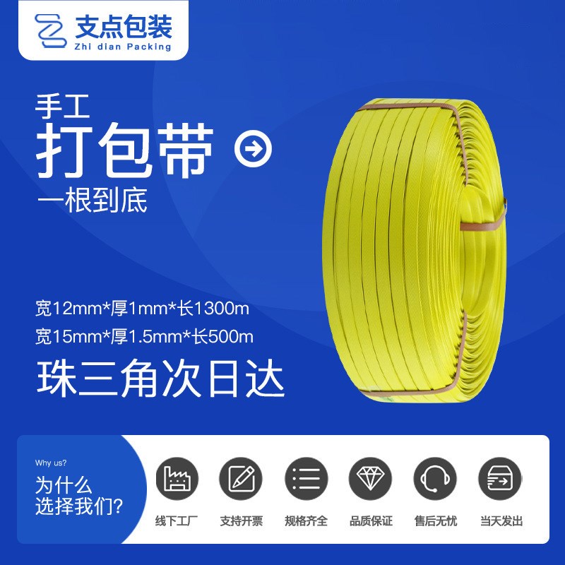 速发广东手工打包带工厂直销100米手动打包机黄定绑带塑料固pp装