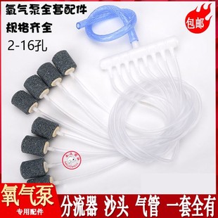 速发增氧泵配件养止氧气氧沙头气泡石氧气泵分流器增管机鱼流阀气