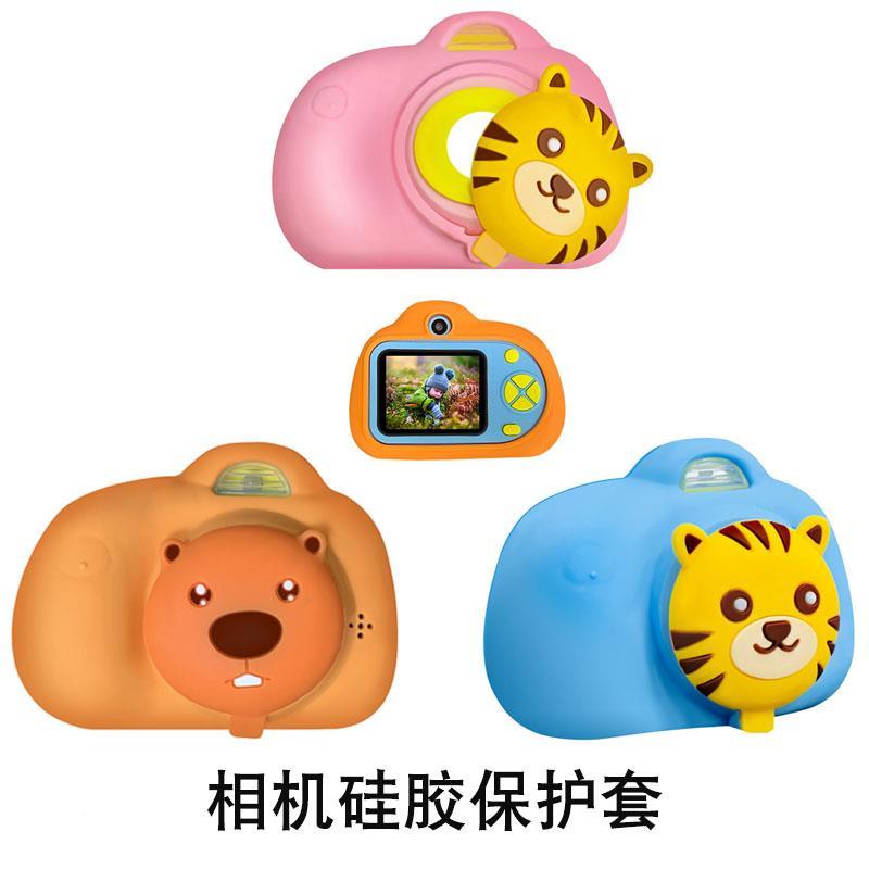 现货速发儿童相机保护套小照相机矽胶套防摔带挂绳外壳迷你拍照外