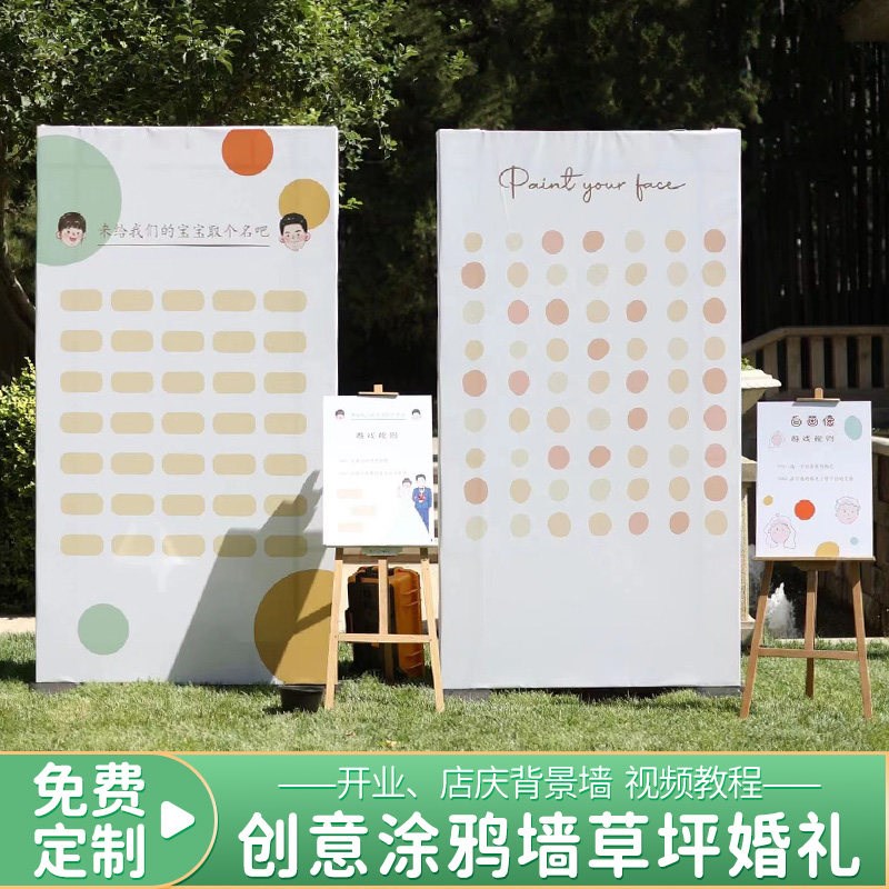 速发涂鸦吊牌活动展板创意签名签到墙订婚礼宴开业氛围布置装饰
