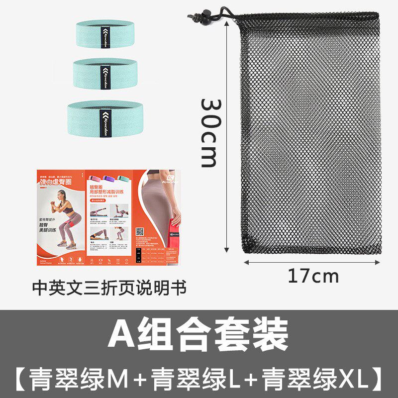 速发舞蹈翘乳圈健身瑜伽深蹲拉伸绷带辅助品臀臀圈虐胶防滑弹力带