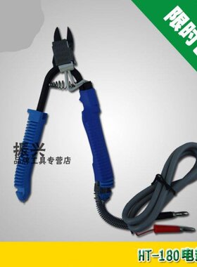 速发电热钳刀HT180电热塑钳 剪料剪钳电热剪钳HT200斜口加热剪专