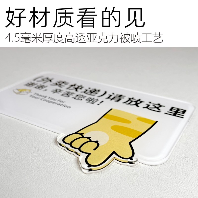 速发外卖快递放门口提示指示牌请勿敲门铃送挂钩户门墙贴提醒神器