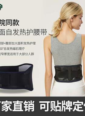 速发Whese m label from   belt htig  belt w
