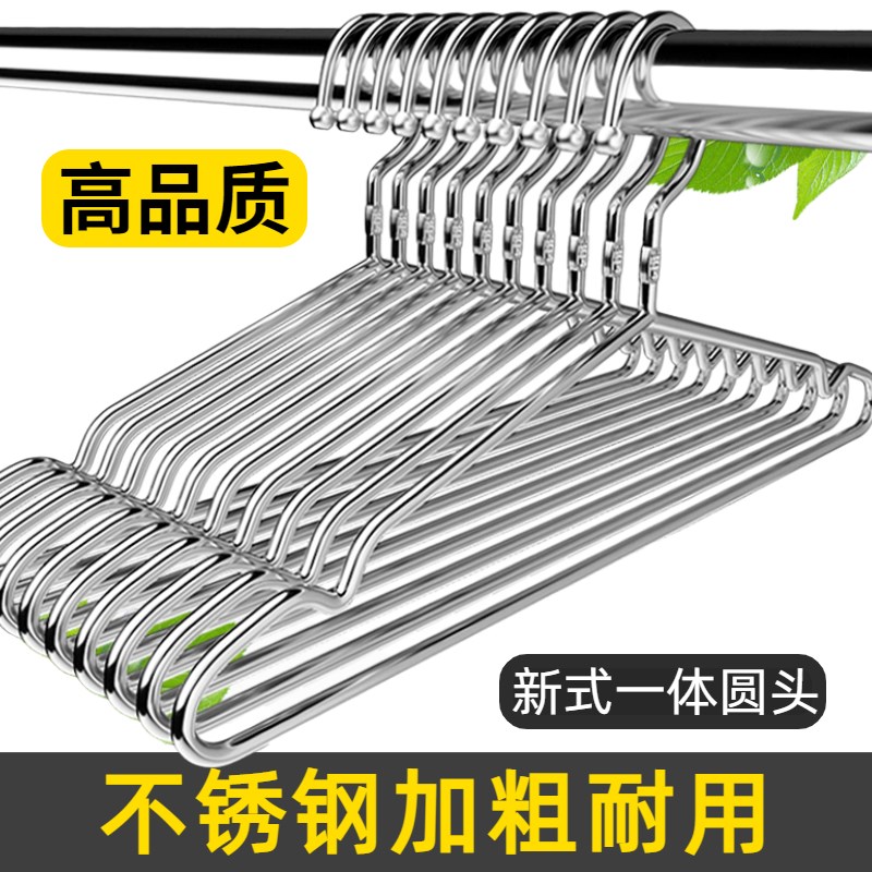 速发04不锈钢晾衣架子加粗挂厚儿衣服撑子家用加衣架子凉衣晒童挂