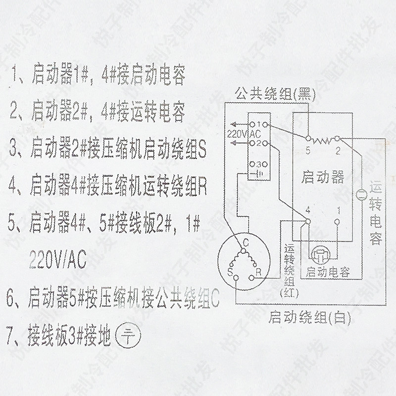 现货泰康谷轮安康压缩机启动盒1P2P3匹通用冷库制冷启动Z接线盒子