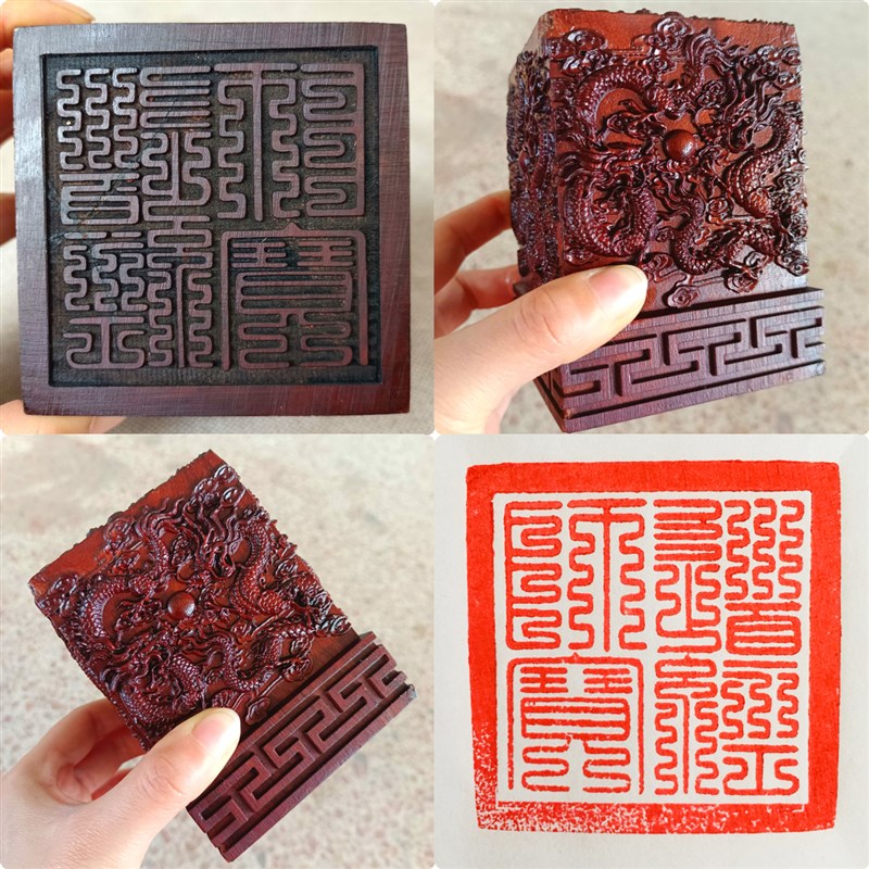 速发老枣木用品雷击枣木九龙印道经师宝三厘印浮雕印章玉玺6宝米