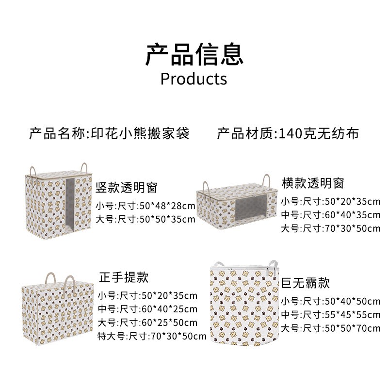 速发收纳袋搬袋花包袋无纺布大容量印打行李家家居衣服棉被整理袋