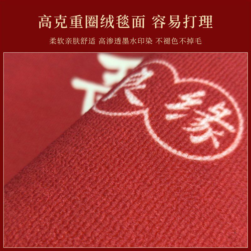 速发婚房布置门口地垫装饰结婚礼用品入户门喜字脚垫卧室床边地毯
