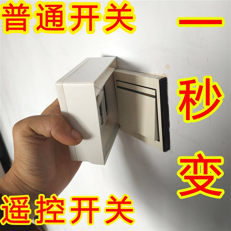 速发声控开关灯神器贴懒人免改线语音遥控开关自动智能感应双关灯