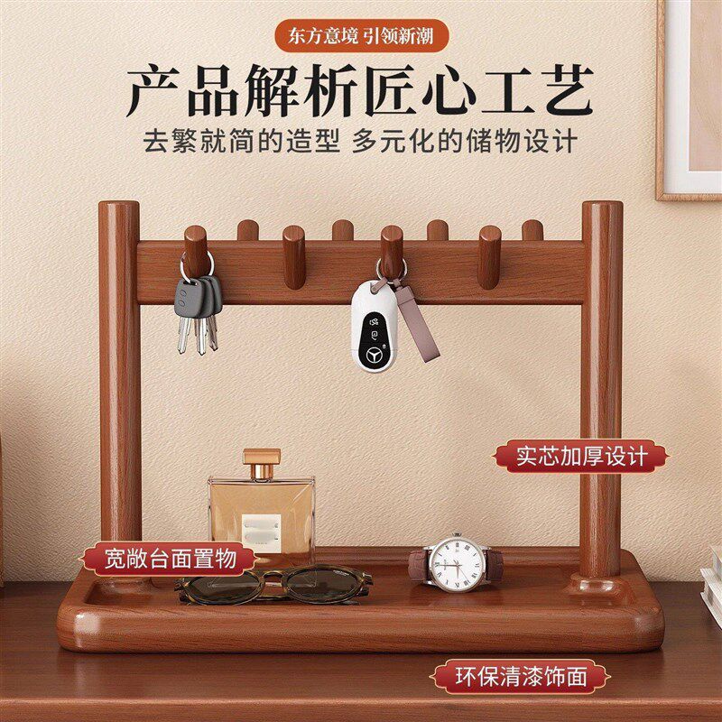 速发置物架入户收纳摆件实木挂架桌上摆放架玄关托盘装饰
