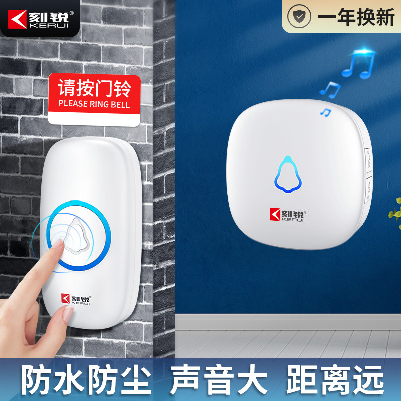 速发新款智能防水门铃家用无线 自发电创意简约老式一拖三别墅呼