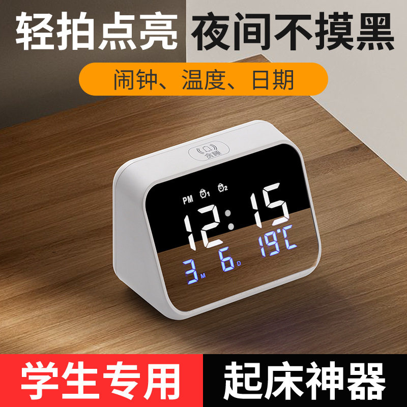 速发充电款闹钟学生用新款智能电子时钟带夜灯多组闹铃床头静音表