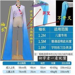 速发上衣袖 藏族舞习服古典舞惊鸿舞练功服甩练表演服成人儿 蹈水袖
