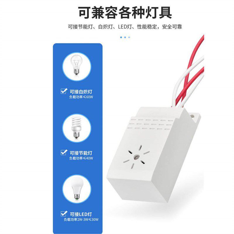 速发声光控感应开关吸顶灯声控光控模块楼道智能延时两线四线五线