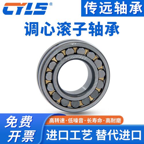 速发哈尔滨轴承2222 2224 2226 2228 220 222 224 CA CC