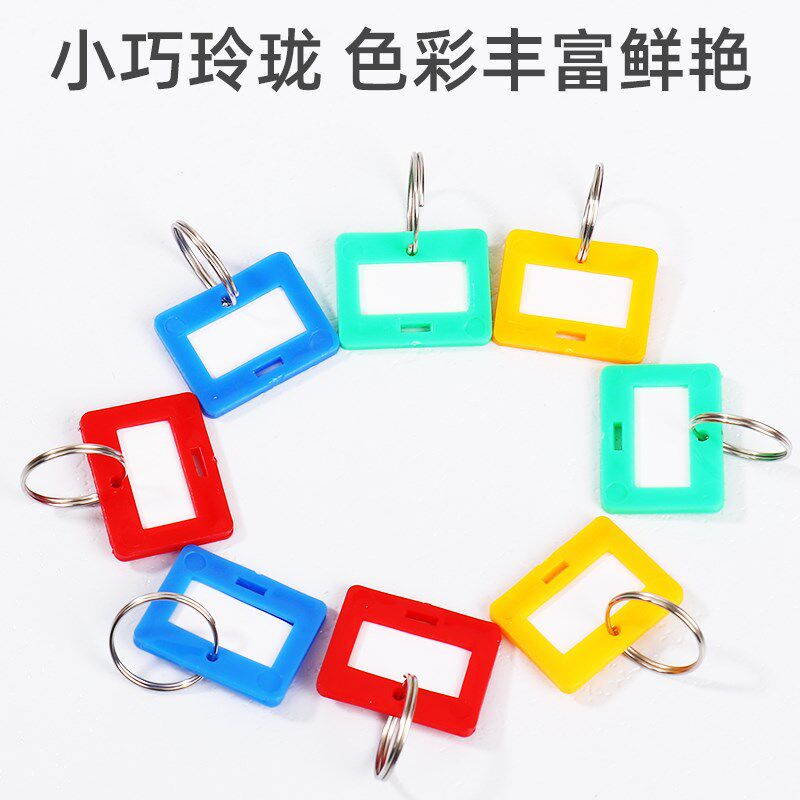 速发牌圈扣可标记牌塑料彩色号码牌分类收纳管理吊牌锁匙挂牌