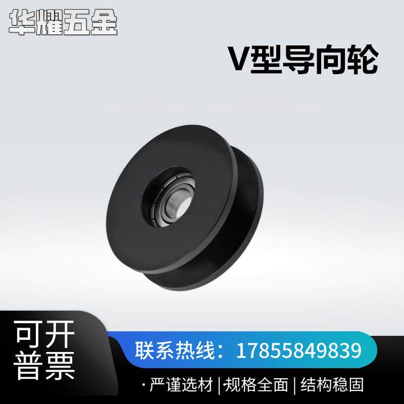 速发导向滚轮 V形槽60度QBR01-0 0 40 VMR20 0 40 50滑轮型