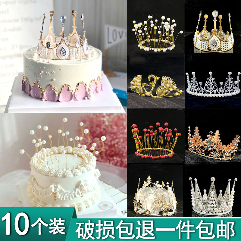 速发蛋糕装饰网红海草珍珠满天星情人节女神小生日摆件