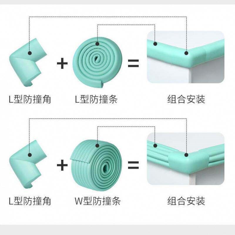 速发防撞条家用婴儿童墙角保护宝宝桌角防碰撞墙贴软包边防护桌边