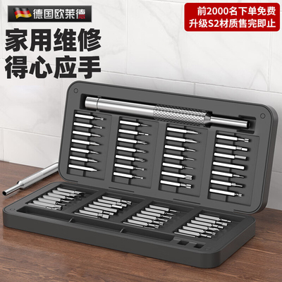 速发欧莱德精细强丝刀套装套装家用十机修表专用精密工具螺磁拆字