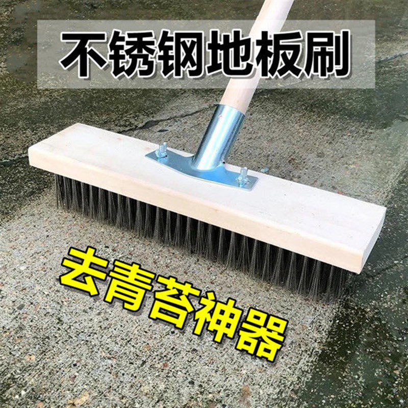 速发去青苔污渍刷子板丝刷墙砖水泥地楼梯台阶地钢去苔帚铁扫藓清