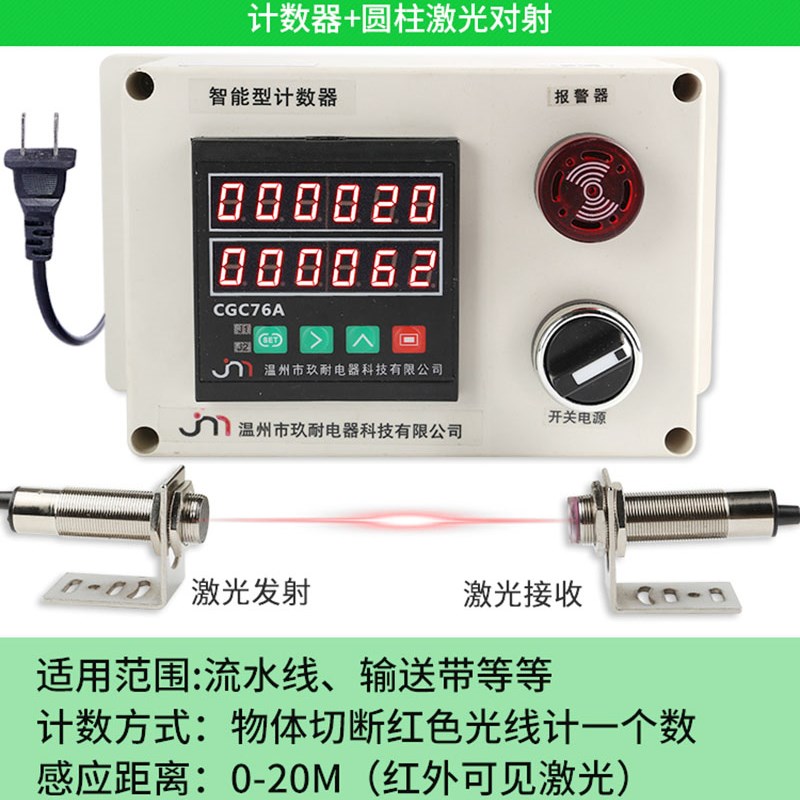 速发计数器自动感应电子数显工业输计带流水线能数智点送数