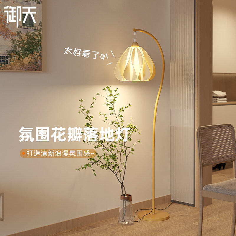 速发花瓣钓鱼灯原木奶油风沙发旁客厅落地灯台灯立式室围灯床头氛