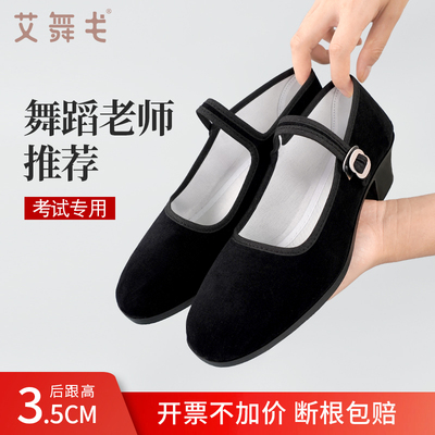 速发民族秧歌舞蹈黑色跟布鞋胶州民族东北藏间高跟用鞋考级专舞童