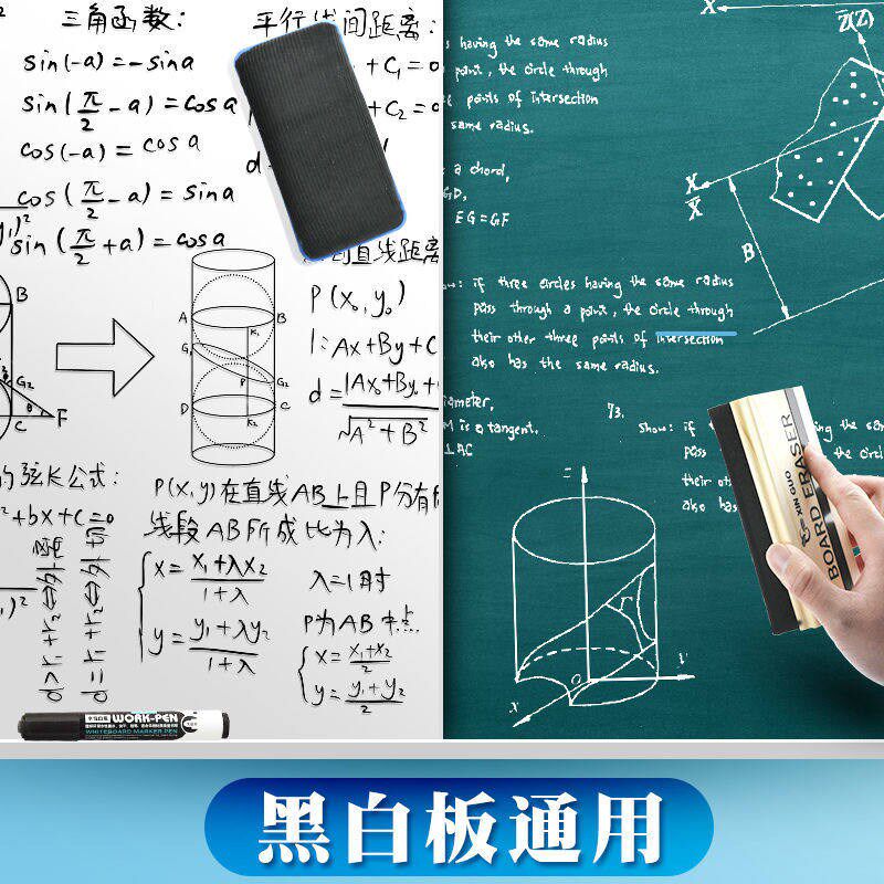 速发白板擦黑板擦大号教室擦粉笔磁性上课用易擦可吸附磁力家用