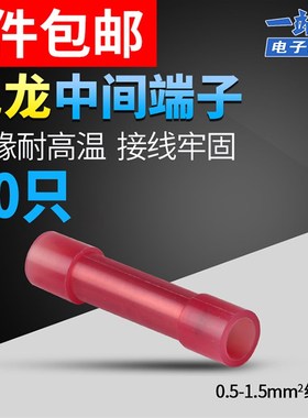 速发红色中间端子尼龙绝缘中.端子BF1(25管形冷压接线端子接20只