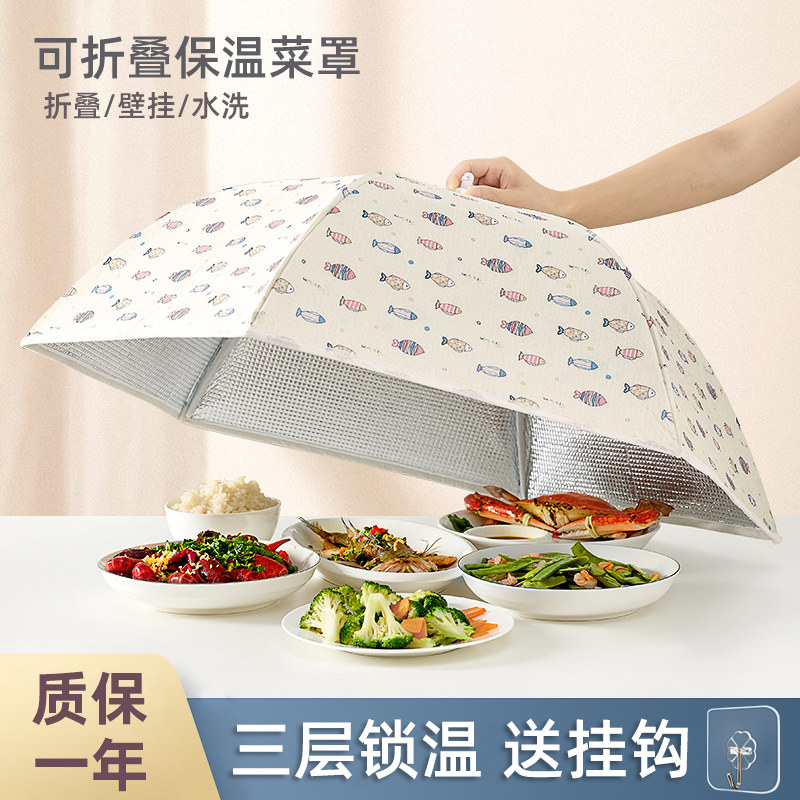 速发保温菜罩家用餐桌饭罩2022罩款冬天折叠菜物新饭食防尘神器盖