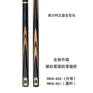 速发签B款台球名R杆W斯诺克小头黑8中式八球黑八桌球杆中