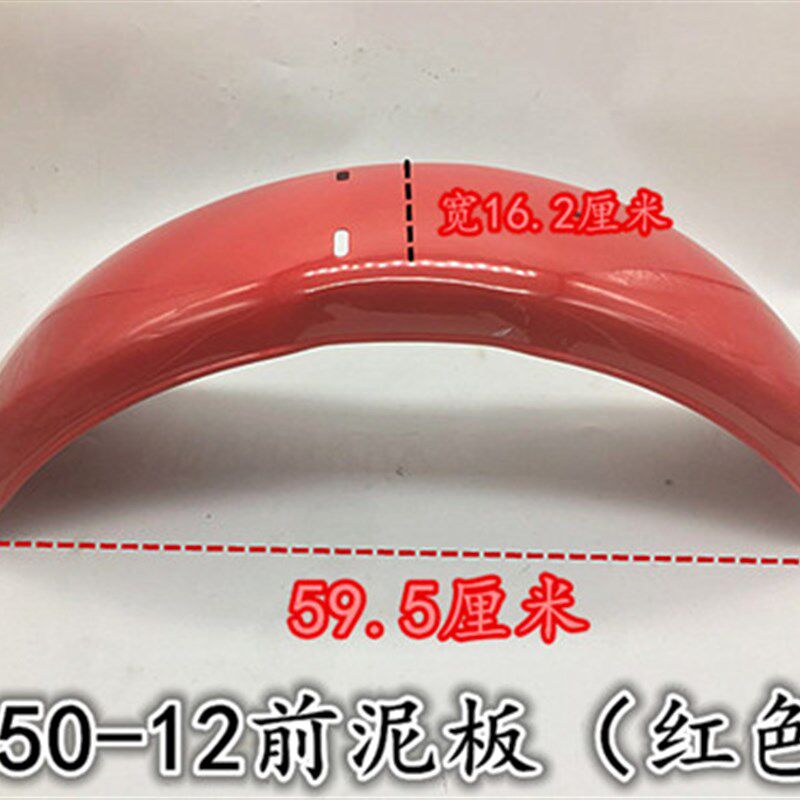 速发三轮摩托车泥瓦5.00-12 4.50-12三轮车前护泥前轮挡泥板挡水