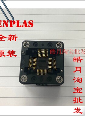 速发QFP2 0.8 /OTQ-2-0.8-00 日本Eplas测试老化烧录转接座