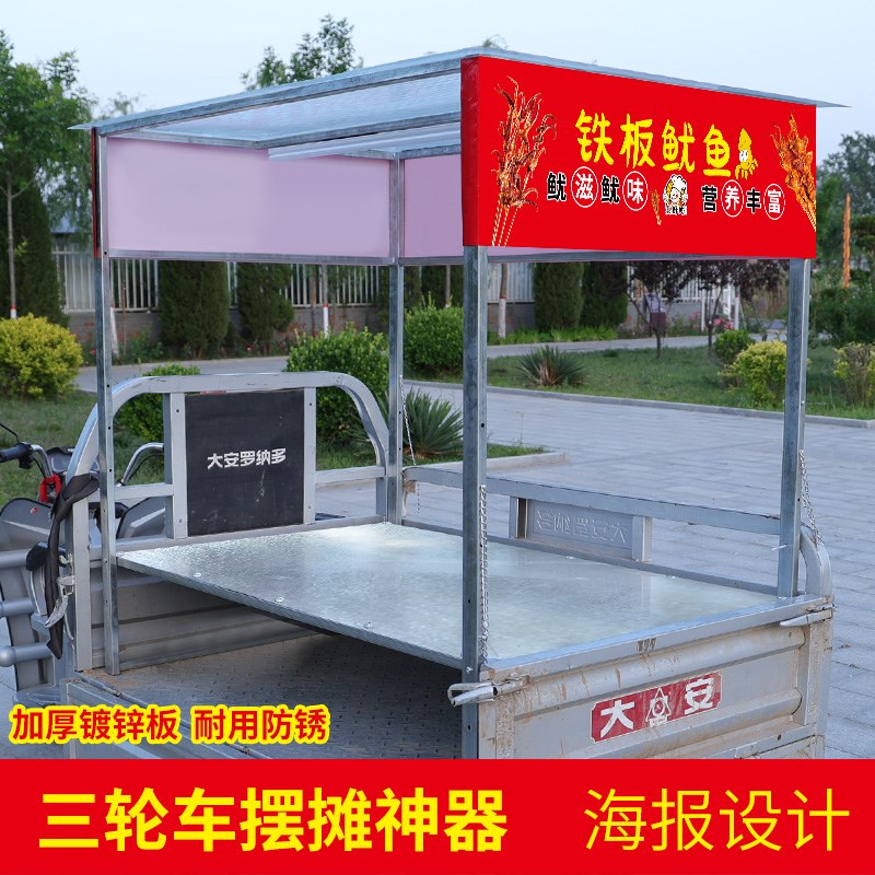 速发夜市炸串车粉关东煮摆摊小推车商用地摊带专小吃车三轮炒灯真