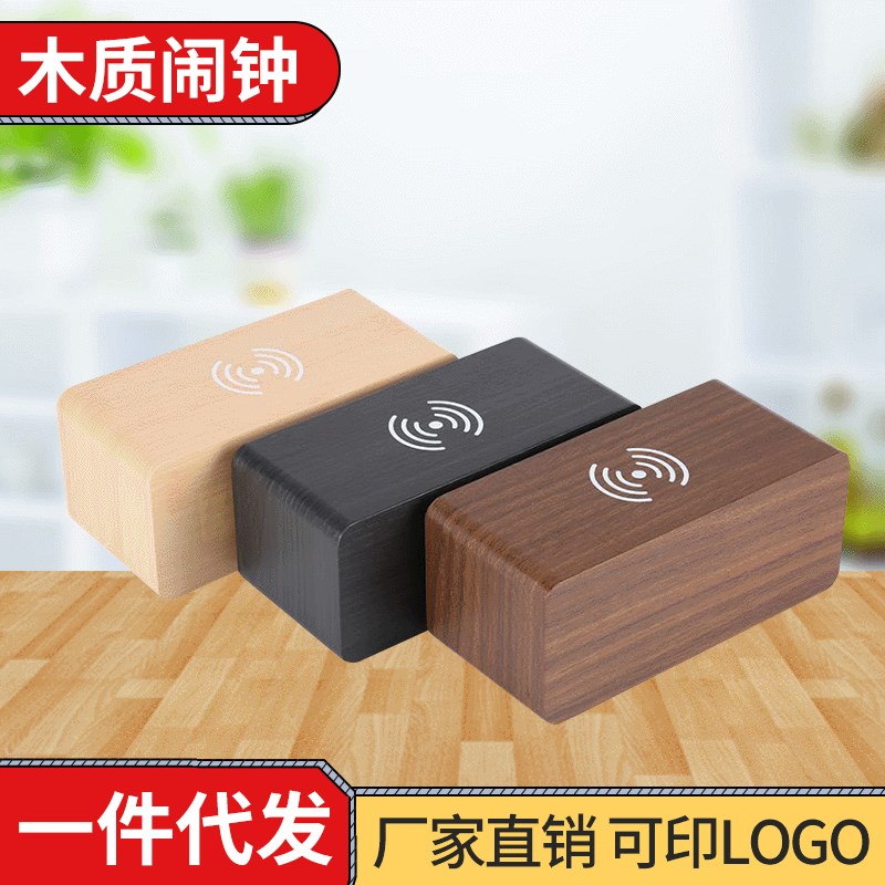 速发手机无线充电木头钟温意智能钟电子数字木质日钟时间创度闹期
