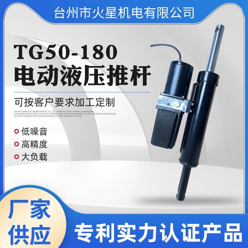 速发电动液压推杆撑降支升架千斤顶配件大全液压升降平油电动液压