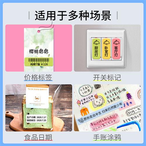 速发硕方T10标签印表机不乾胶影印纸打码机标价纸硕放超市商品价