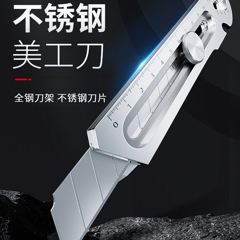 速发前田全不锈钢壁纸刀架多功能手工裁纸刀全金属重型6合1工具刀