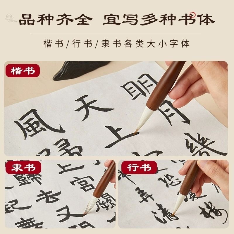 速发中楷书兼毫毛笔专用初学者入门套装专业级大中小号白云隶书