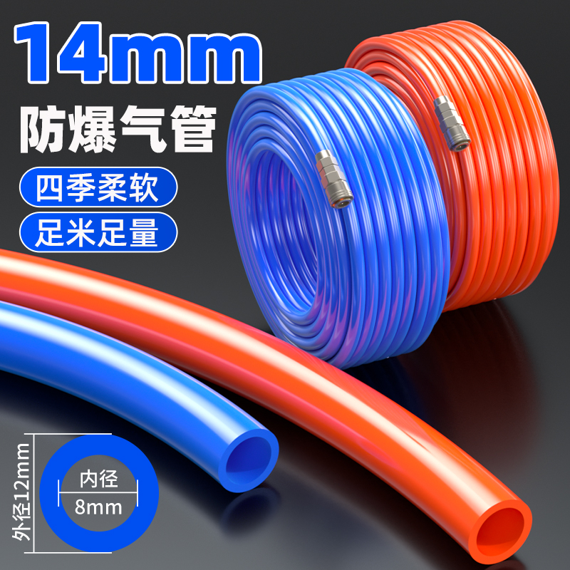 速发管4mm气管空压机气泵打气1PU八毫米气源管气钉枪气磅管子木工