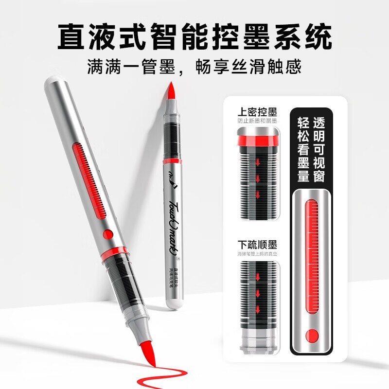 速发直液式软头丙烯马克笔20色大容量智能控墨水彩笔学生美术绘画