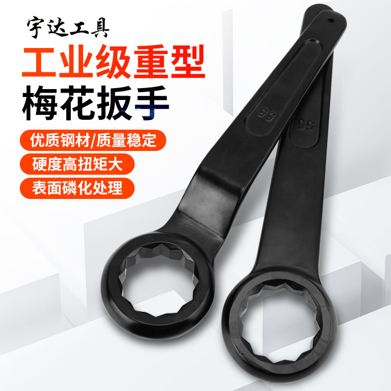 速发单头梅花扳手重型防爆弯柄高颈6/41/46/50/55/60/65敲击扳手