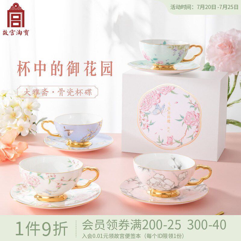 速发淘咖大子斋陶瓷宝啡杯碟礼盒下午茶杯雅高档精致对杯结婚