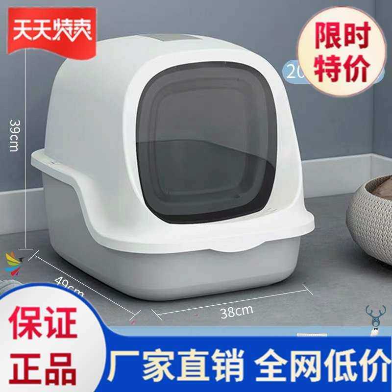 速发。小猫砂盆猫砂i盆猫厕所全封闭猫防止外溅用具清洗防臭
