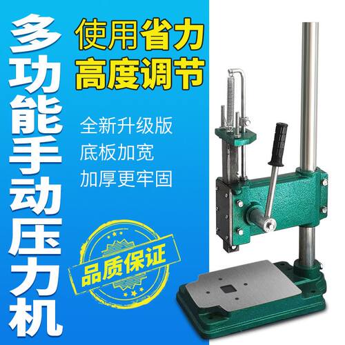 速发JH-2重特手大手动冲床压力机手压机加啤机打孔机手动冲压机型