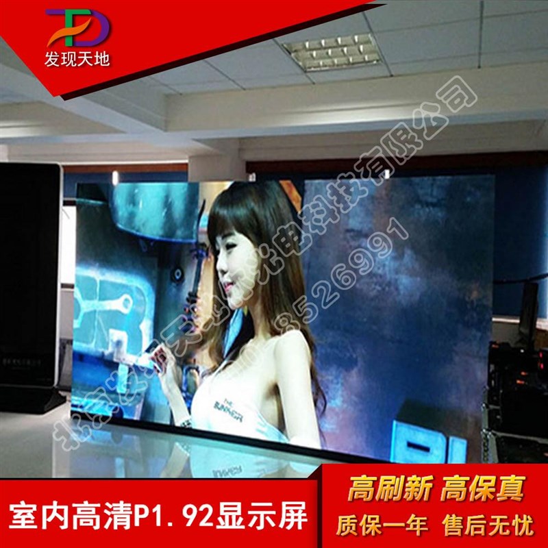 速发北意室质全彩屏 高清电子大屏幕画内清晰无缝任京尺寸