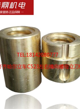 速发齐齐哈尔C525武汉重型立车5250A左右横向螺母 立刀螺母 升降