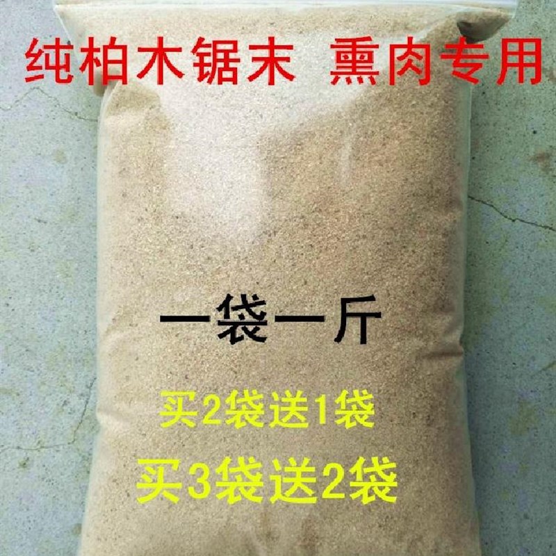 速发.工具四火熏炉果木熏肉锯末木屑 包邮香肠农家柴川家用柏树粉